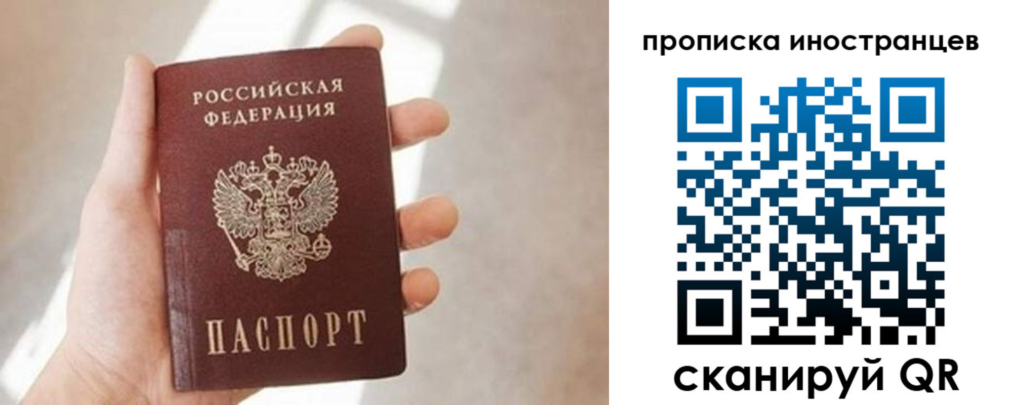 прописка для кредита в Кудрово