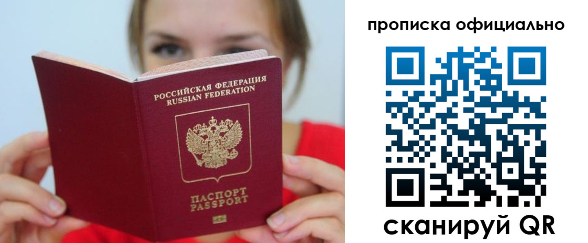 прописка в квартире в Кудрово