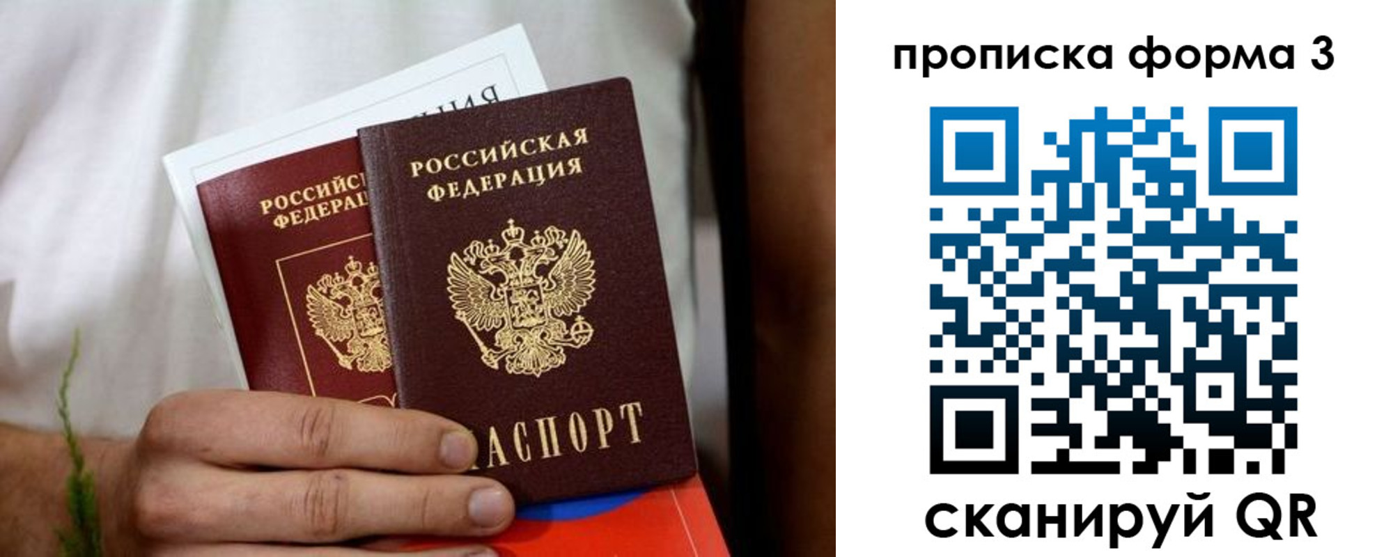 временная регистрация для всех в Кудрово