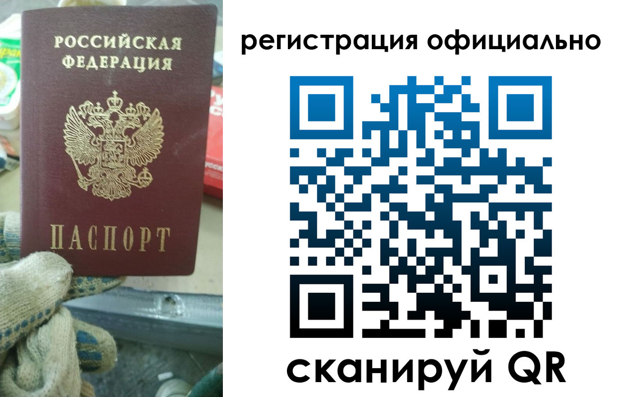 временная регистрация для школы в Кудрово