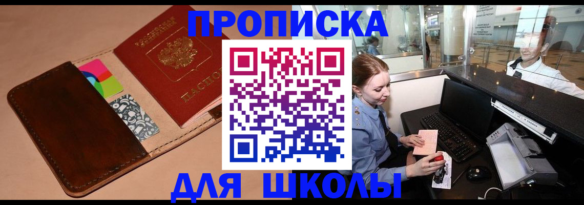 временная регистрация собственник в Кудрово