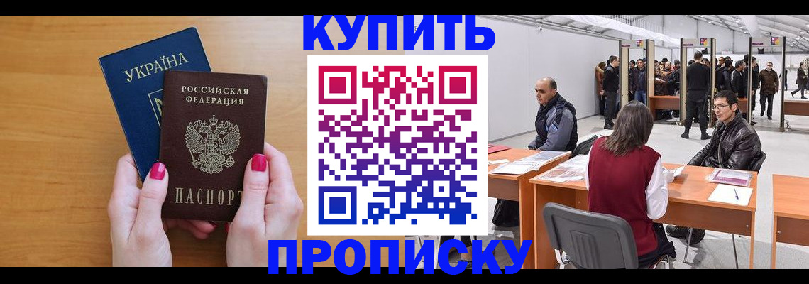 временная регистрация в квартире в Кудрово