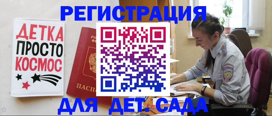 временная регистрация госуслуги в Кудрово