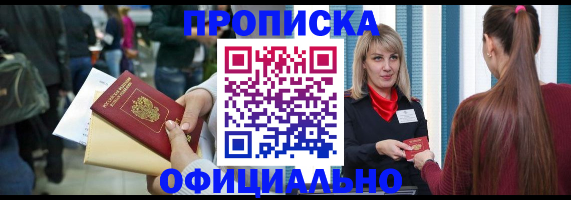 временная регистрация адрес в Кудрово