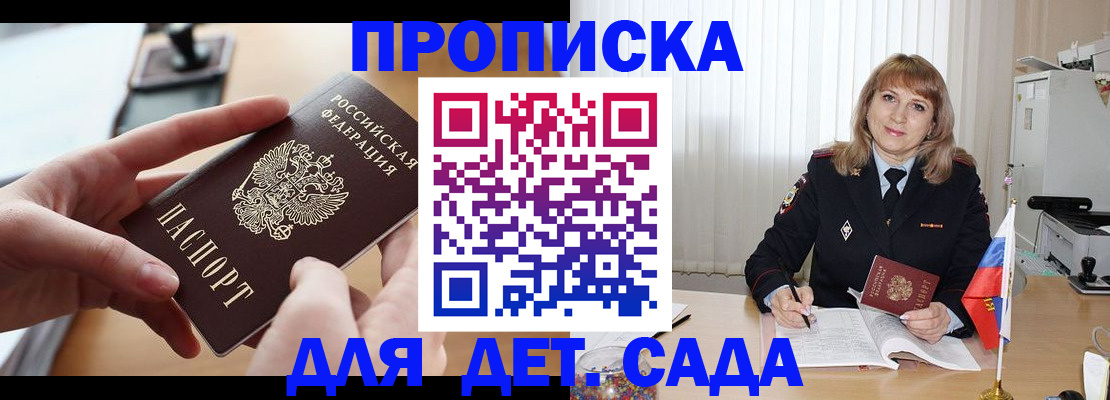 временная регистрация 2025 в Кудрово