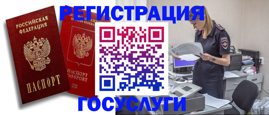 прописка в квартире в Кудрово