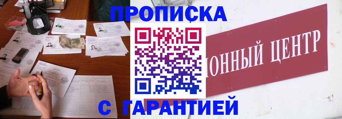 временная регистрация недорого в Кудрово