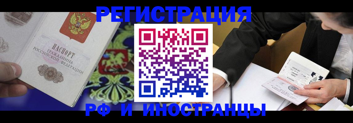 прописка регистрация в Кудрово