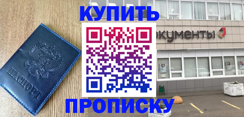 временная регистрация поиск в Кудрово