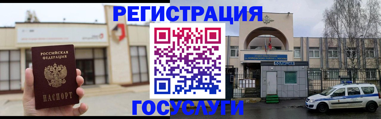 прописка ребенка в Кудрово