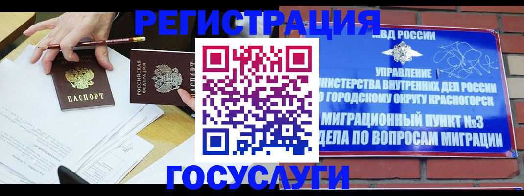 временная регистрация адрес в Кудрово