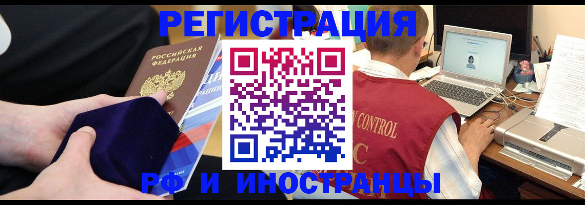 регистрация в Кудрово