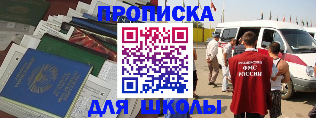 прописка поиск в Кудрово